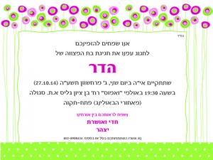 הזמנה (680)-01