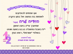 הזמנה (683)-01