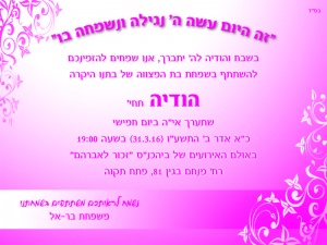 הזמנה (685)-01
