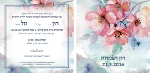 הזמנה (687)-03