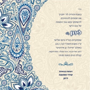 הזמנה (689)-01