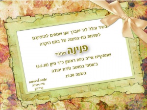 הזמנה (69)-01