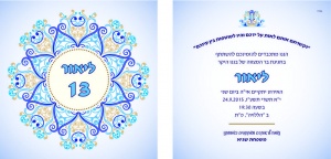 הזמנה (690)-03