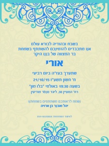הזמנה (691)-01