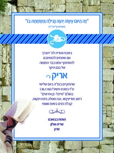 הזמנה (693)-01