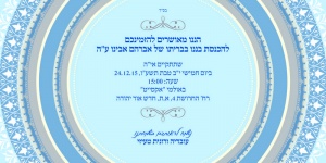 הזמנה (694)-01