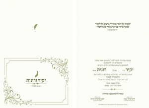 הזמנה (697)-03