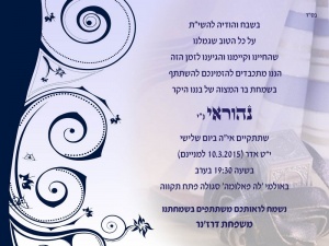 הזמנה (698)-01