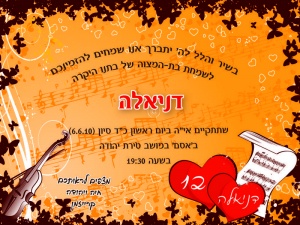 הזמנה (70)-01