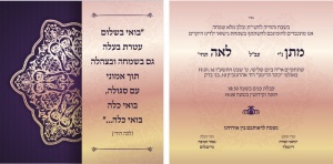 הזמנה (700)-03