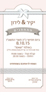 הזמנה (702)-01
