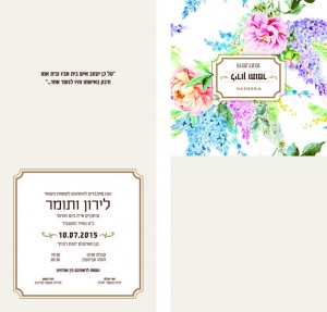 הזמנה (704)-03