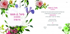 הזמנה (705)-03