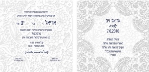 הזמנה (706)-03