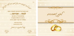 הזמנה (708)-03