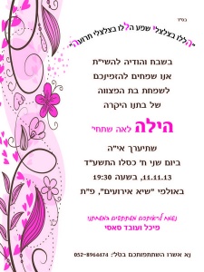 הזמנה (709)-01