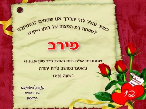 הזמנה (71)-01