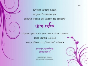 הזמנה (710)-01