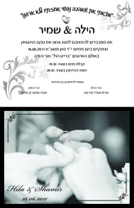 הזמנה (711)-03