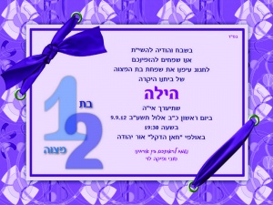 הזמנה (712)-01
