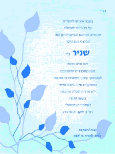 הזמנה (715)-01