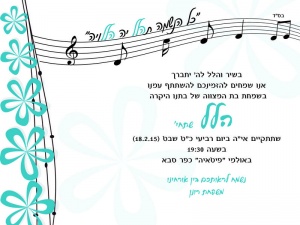הזמנה (716)-01