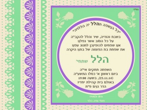 הזמנה (717)-01