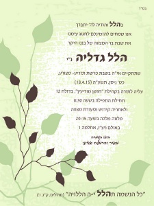 הזמנה (718)-01