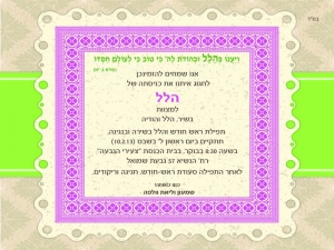 הזמנה (719)-01