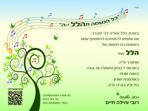 הזמנה (720)-01