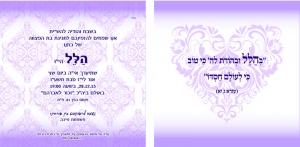 הזמנה (721)-03
