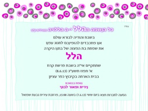 הזמנה (723)-01