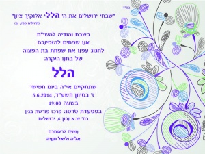 הזמנה (724)-01