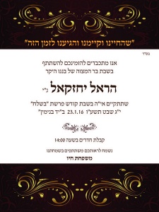 הזמנה (726)-01