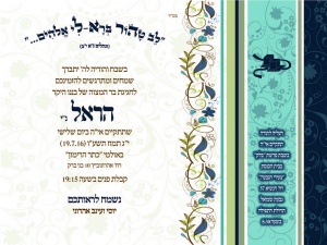 הזמנה (727)-01