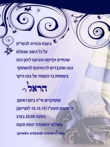 הזמנה (728)-01