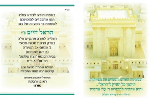 הזמנה (729)-03
