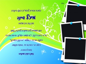 הזמנה (73)-01