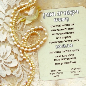 הזמנה (730)-01