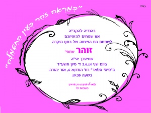 הזמנה (732)-01