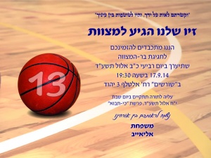 הזמנה (733)-01