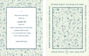הזמנה (734)-03
