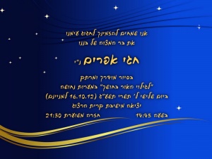 הזמנה (735)-01