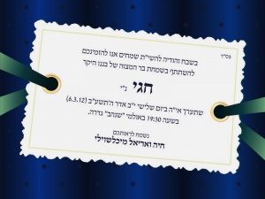 הזמנה (736)-01
