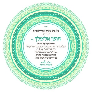 הזמנה (737)-01