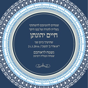 הזמנה (739)-01