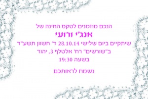 הזמנה (740)-01