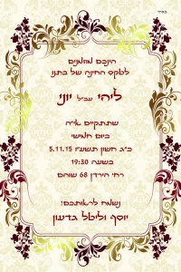 הזמנה (741)-01