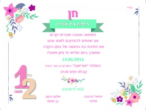 הזמנה (748)-01
