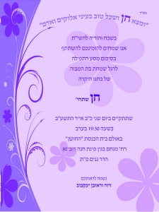 הזמנה (749)-01